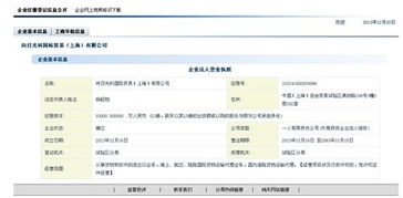 向日光科國(guó)際貿(mào)易（上海）有限公司成功完成國(guó)內(nèi)貿(mào)易代理注冊(cè)